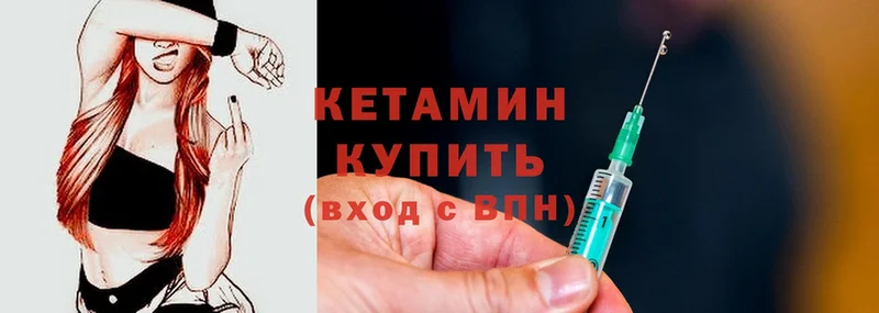 Кетамин ketamine  Анива 