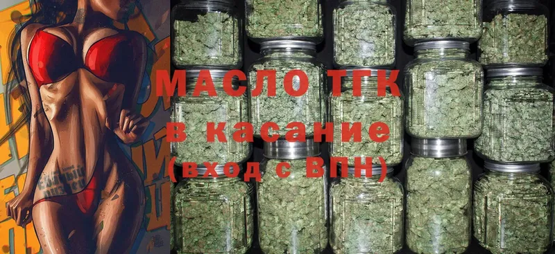 Дистиллят ТГК THC oil  Анива 